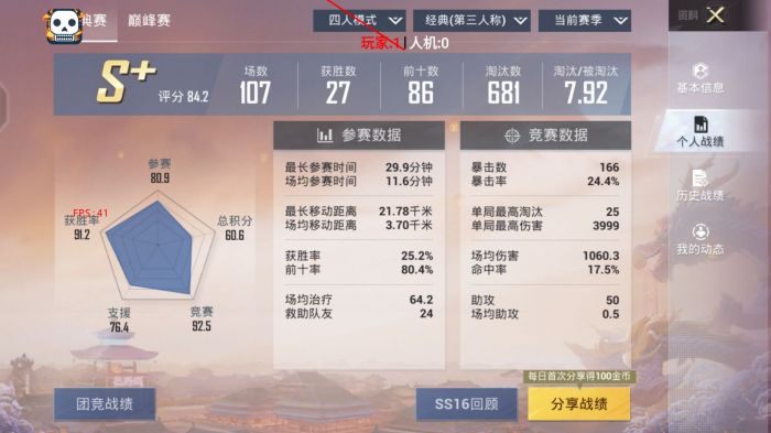 和平精英开挂神器 - 全能科技整合版本推荐